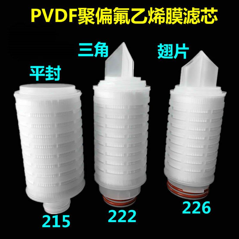 牌PVDF折叠滤芯聚品氟电烯净水空气除灭菌食偏饮料化工乙子