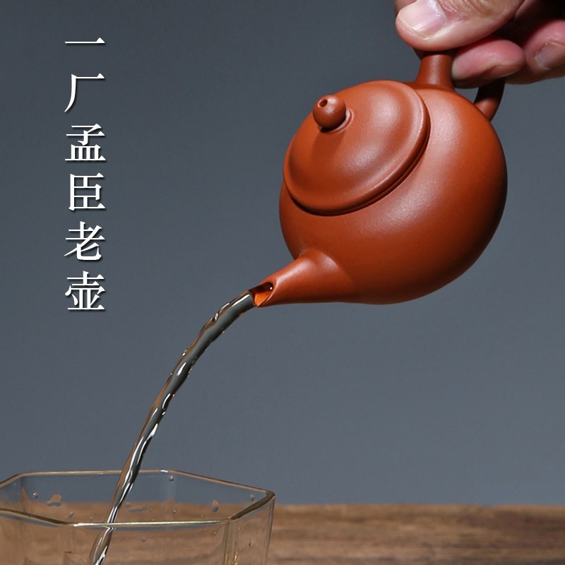 宜兴紫砂壶纯手工回流老壶泡茶壶一厂小红泥130CC小品孟臣水平壶