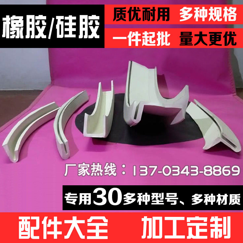 振动筛用硅胶密封圈v型u型密封条 旋振筛胶圈胶垫硅胶密封皮配件