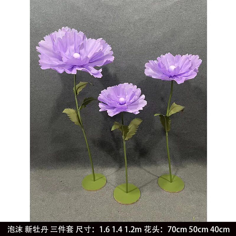 新橱窗成品道具丝网舞台花泡沫婚庆拍摄布置婚礼路引牡丹摆件纸花