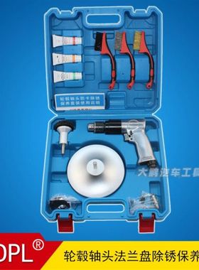 刹车轮毂轴头打磨工具制动系统深度保养法兰盘除锈途虎配套