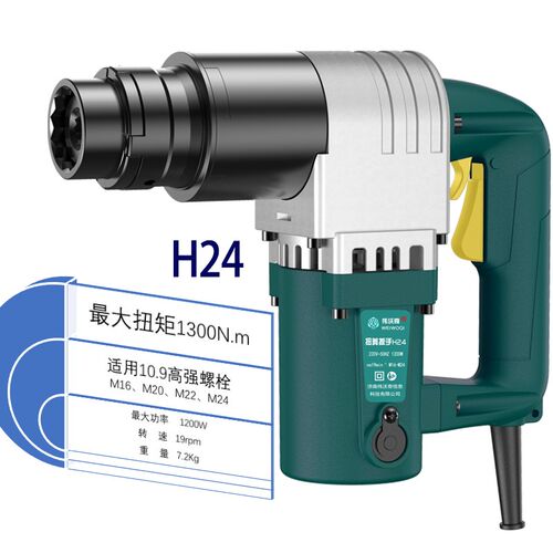 虎啸套筒通用电动扭剪扳手H22/H24/H30套筒高强螺栓力放大
