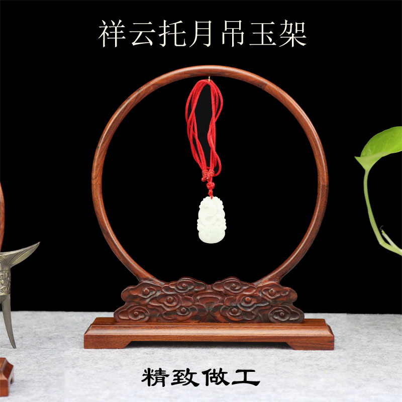 玉佩架项饰道具吊玉架珠宝展示手玉器挂架首链架串念珠红木雕摆件
