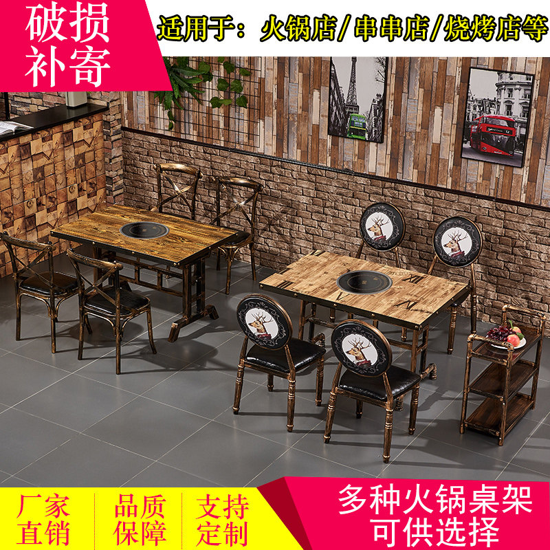 餐厅串串香电磁炉一体燃气灶商用自助烧烤烤肉火锅店桌子桌椅组合