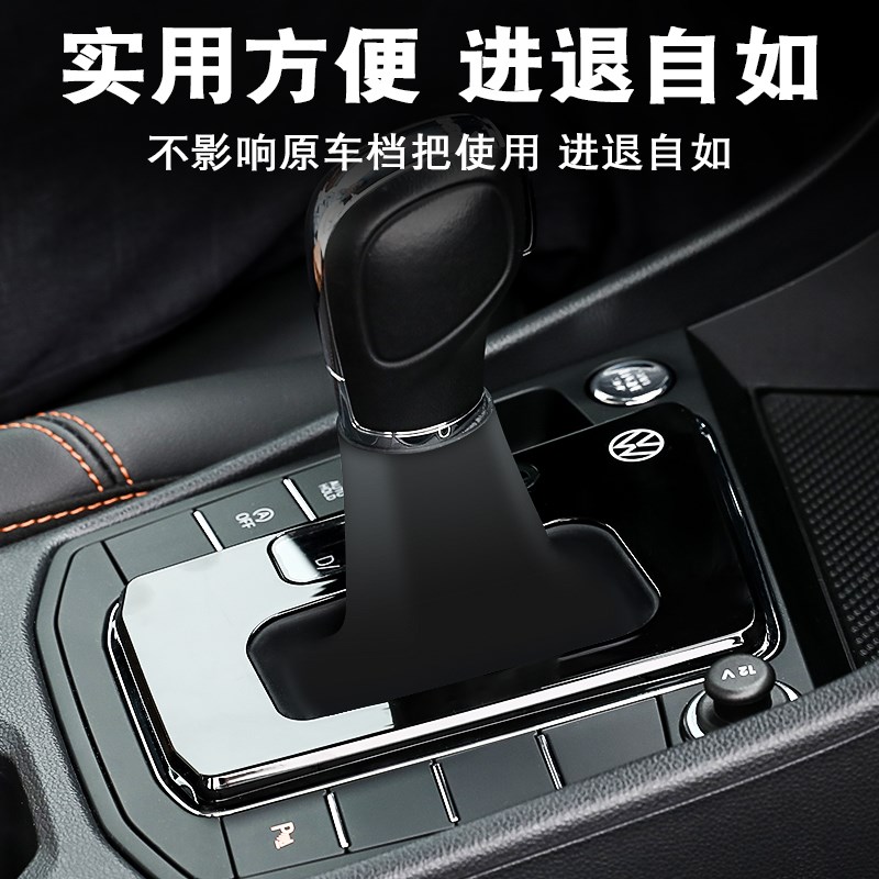 大众宝来19~24款档把套改装档杆防尘罩中控自动档杆套盖板档位套