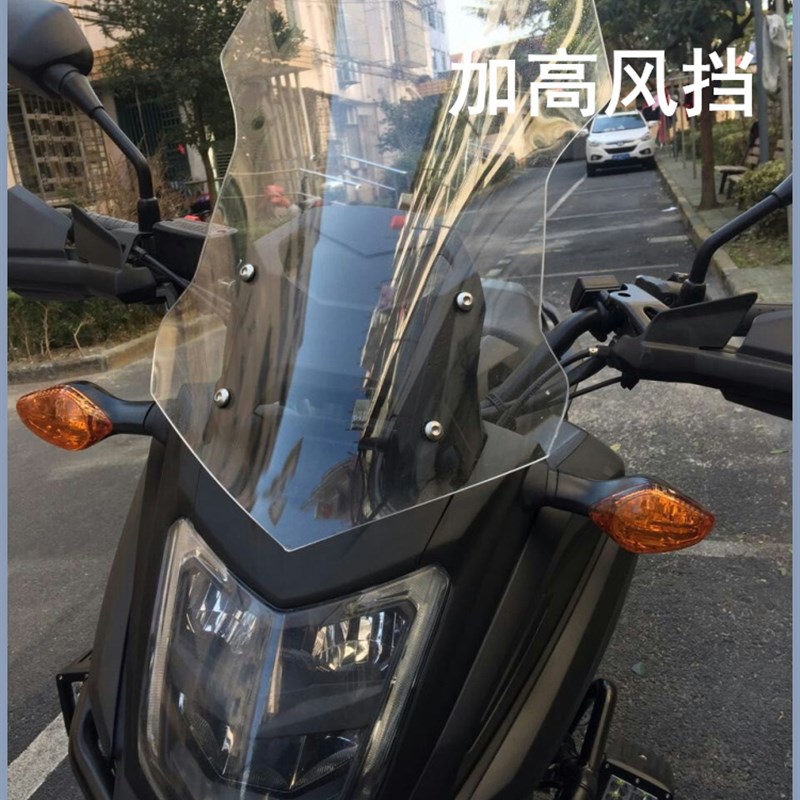 NC750X挡风玻璃加高风挡挡风玻璃护胸前挡风加高加宽护手