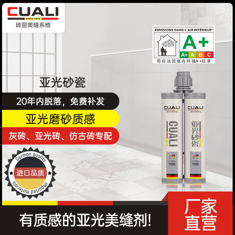 砖丽双管水性环氧彩砂填缝剂防水防霉室外阳台哑光双组分美缝剂