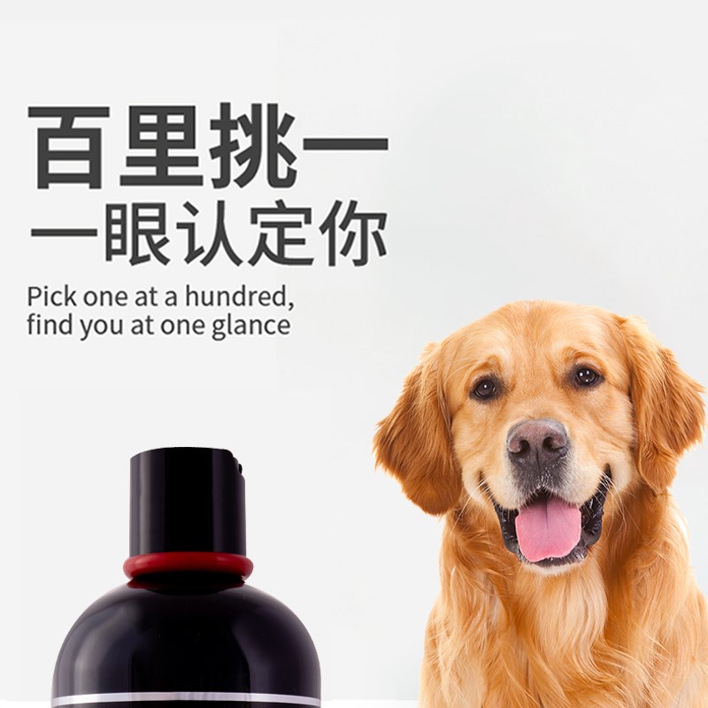 宠物狗狗香波貂油杀菌除臭留香长去污拉布拉多哈士奇贵宾犬白毛犬