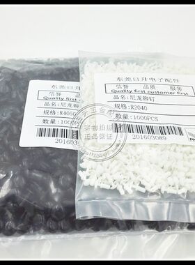 尼龙塑料PC板子母铆钉R4040R4050R4060R4080R4090R4100R4120R4130