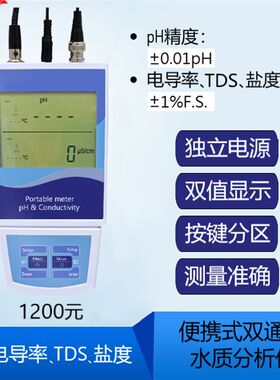M851 M852 M853便携式酸度计 电导率 溶解氧仪