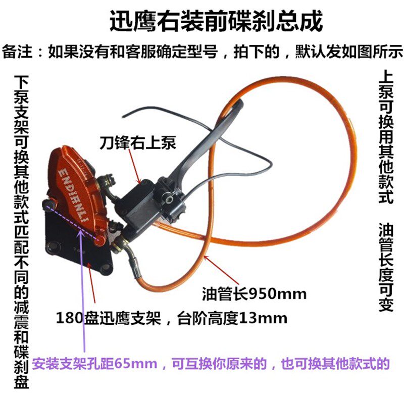 电动车踏板车总托车前刹刹车改片装后碟刹泵左右刹车摩成套件配件