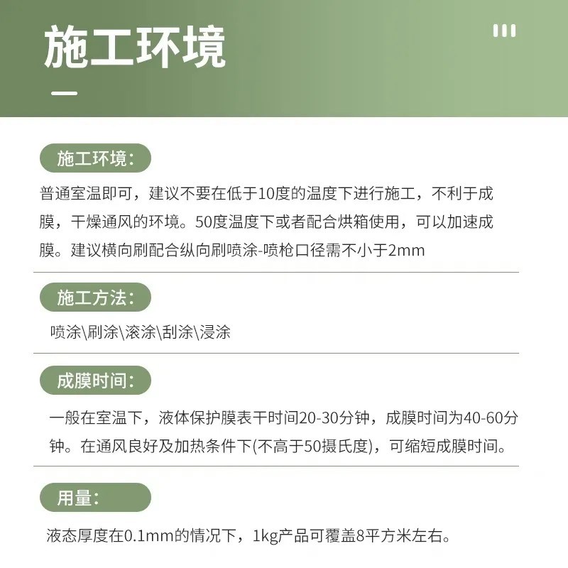 胶水保护膜家装工程外墙遮蔽膜液态防护膜地板家具喷漆防尘膜易撕