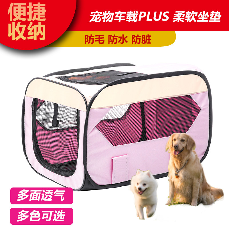 宠物车载折叠笼猫笼狗笼外出便携包猫包狗包狗帐篷产房猫窝狗窝