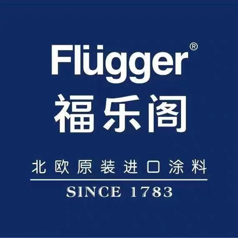 丹麦原装进口P水o7蛋壳光艺术漆墙面漆r胶涂内墙乳性漆墙面