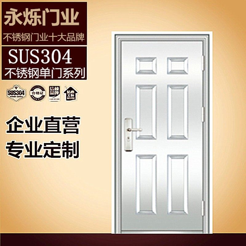 不锈钢门304进户防盗门安全门别墅大门钢质门入户门室内房门