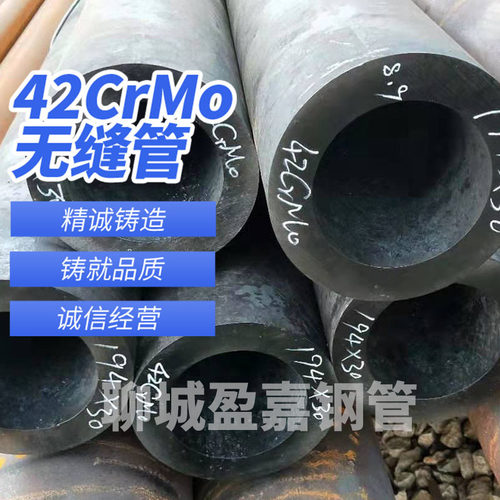 42CrMo合金无缝管20CrMnTi高强无缝钢管40Cr精拉管精密光亮管切割