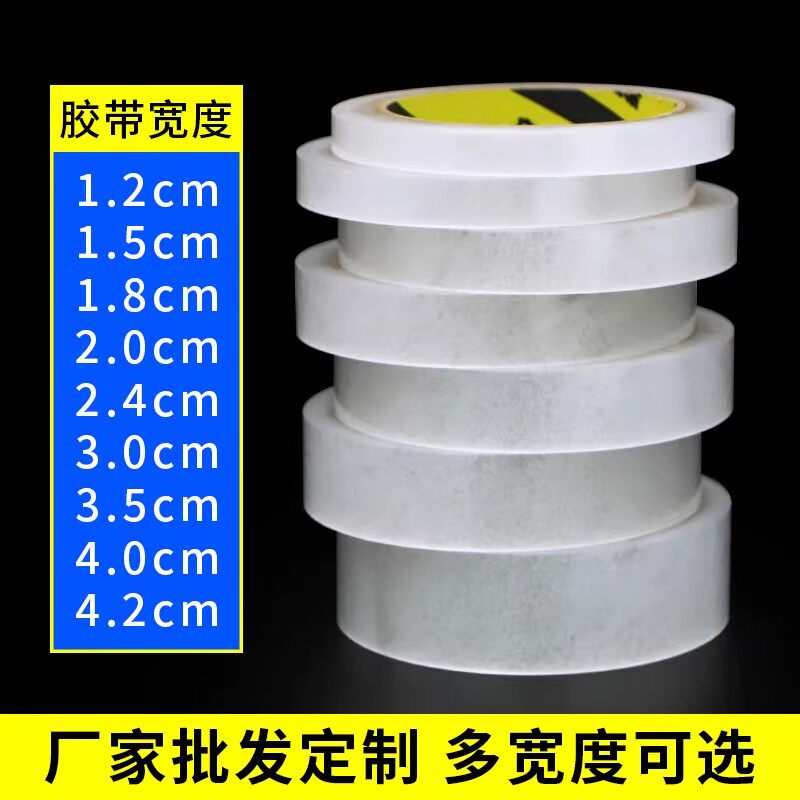 超细窄透明胶带小号手工封箱打包包装胶纸办公学生用封口文具胶布