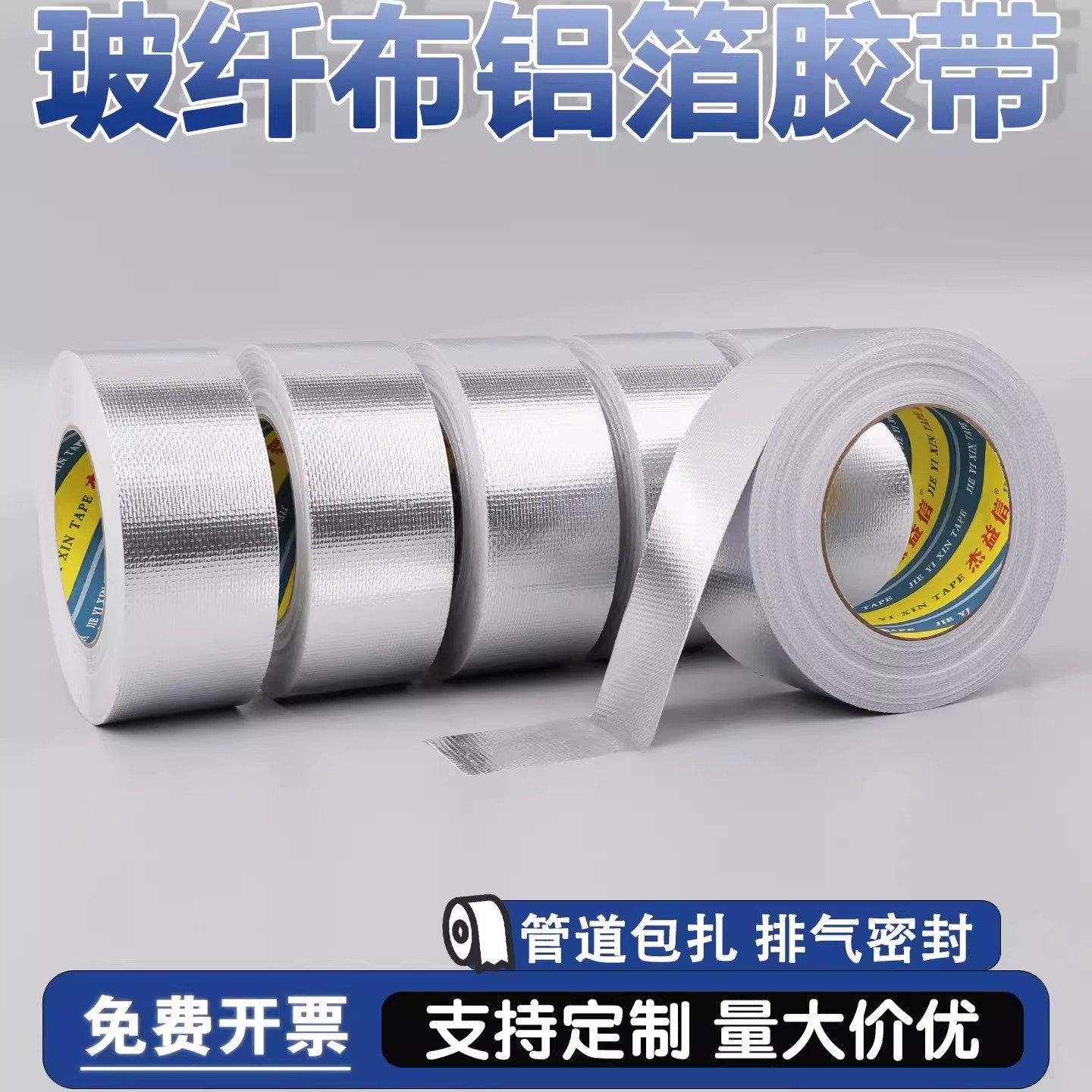 玻纤铝箔胶带耐高温密封防辐射自粘胶带补锅玻纤布铝箔灶台水槽,文具电教/文化用品/商务用品,胶带/胶纸/胶条,淘宝优惠券,粉丝福利购,淘宝优惠卷