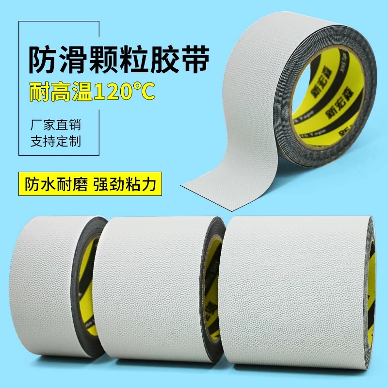 橡胶包辊防粘防滑鸡皮颗粒胶带单面自粘耐磨机器辊轴导辊包覆胶带