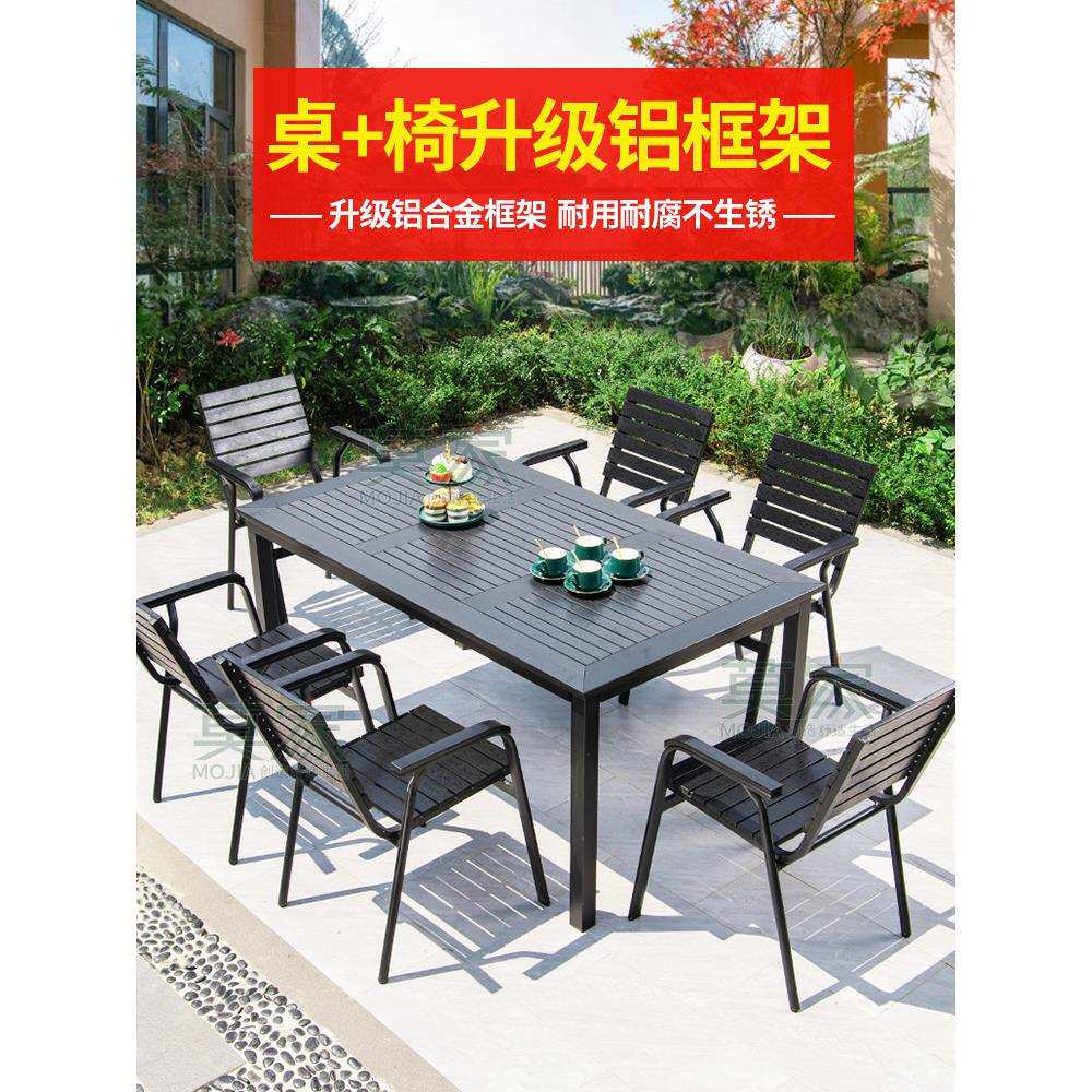 莫家户外桌椅庭院别墅花园露台阳台室外休闲茶桌铝合金塑木桌莳