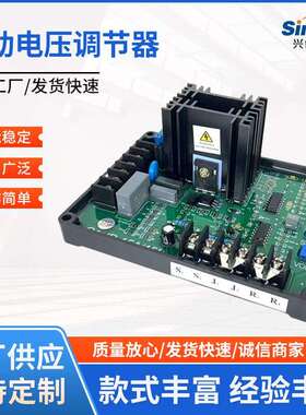 销售GAVR-20A,8A调压板,GAVR-15A自动电压调节器AVR电压板稳压