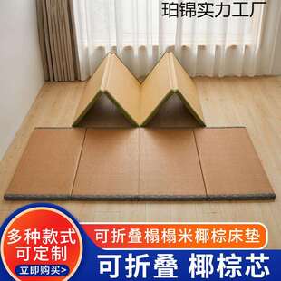 可折叠床垫午睡地垫榻榻米垫椰棕日式垫飘窗垫打地铺