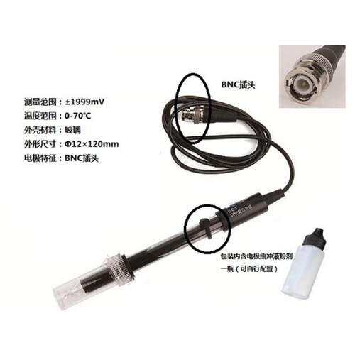 现货！上海雷磁501型可充式复合ORP电极