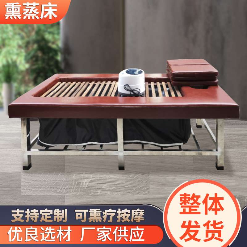 厂家供应熏蒸床汗蒸桑拿理疗按摩床家商两用艾灸推拿蒸汽床