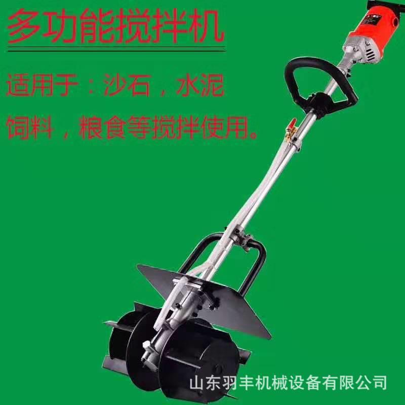 手持式便携式搅拌机220v灰浆拌食料用搅拌设备多功能小型搅拌机