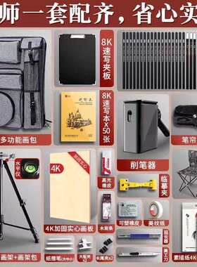 素描工具套装全套画架和画板初学者绘画用品画架折叠写生便携套装