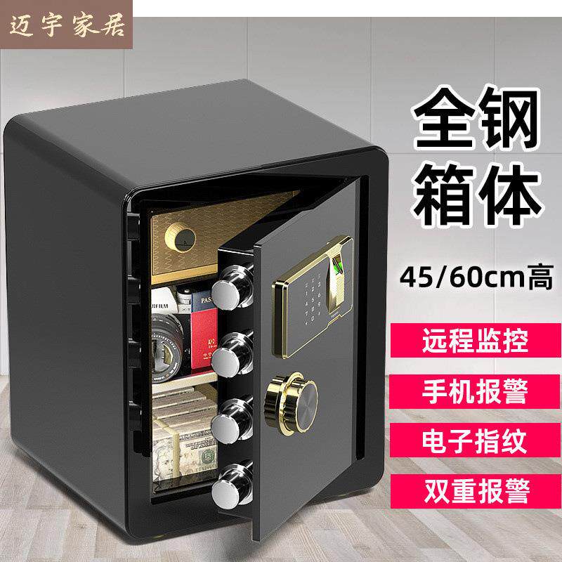 保险柜家用入墙小型迷你防盗办公室文件保险箱指纹密码隐形保险柜