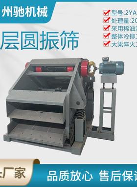 YK矿用圆振筛砂石矿石振动筛选机双层重型振动筛带行走轮