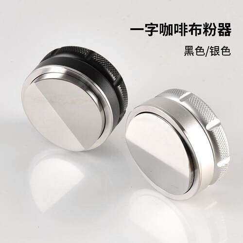 咖啡布粉器一字不锈钢压粉器可调节意式手柄配件压粉锤51/53/58mm