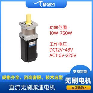 750w无刷减速电机小体积大功率快精密交流调速400w200w120w60w