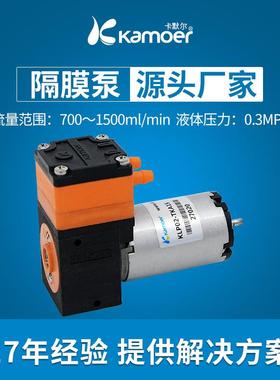 Kamoer卡默尔KLP02小型电动隔膜液泵12v24v分析仪器循环排废液泵