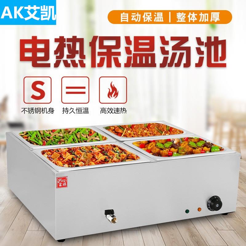 商用电保温快餐台隔水加热二盆/三盆/四盆/六盆台式保温汤池