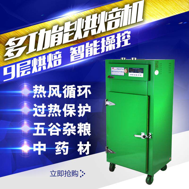 洲达粮食烘干机小型腊肉食品低温烘干机金银花铁皮石斛烘干机