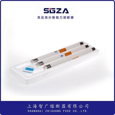 智广XRNT24KV1A10A16A25A高压高分断能力限流熔断器保险管