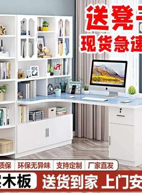 FN6书桌实木转角电脑桌书架组合台式写字桌带书柜家用儿童卧室学