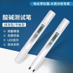 上海雷磁酸度计ph值酸碱度测试笔测碱仪饮用水鱼缸水质笔式检测器