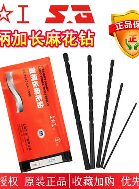上工直柄加长麻花钻头全磨制高速钢钻床钻咀11.512.813mm