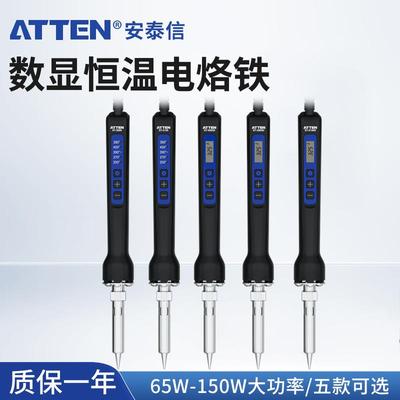 安泰信电烙铁锡焊套装恒温可调温数显工业级维修焊接洛铁ST-2065D