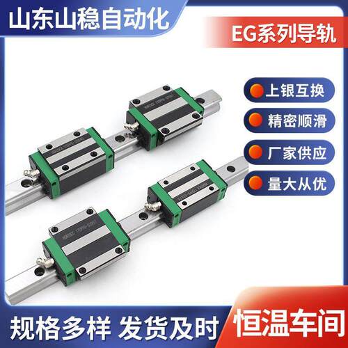 EG导轨滑块直线导轨自动化轴承钢线性滑轨规格多样发货及时