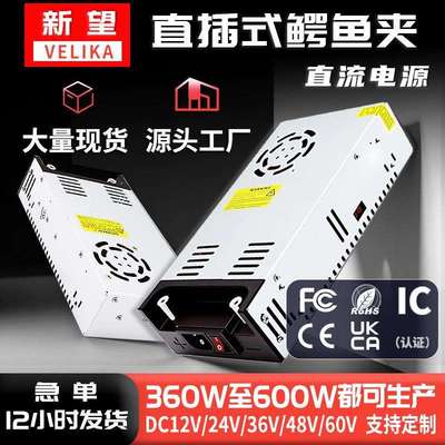 220转DC12V24V36V48V60V直流电源360-600WLED灯具监控安防转换器