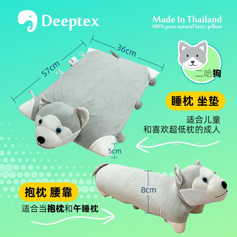 Dee午tex堤装泰 泰国原普天然乳胶变形多用动物枕平躺抱枕p睡儿童