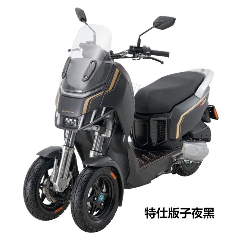 斗风珑鲨S1 110倒三轮摩车托燃油/电动助力代步三轮车国四 可上牌