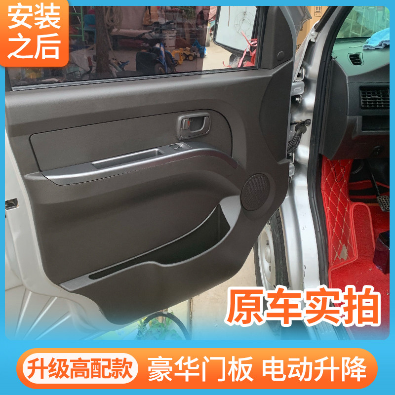 适用于五菱荣光单双排小卡电动窗改装升窗门板总成玻璃升降器开关