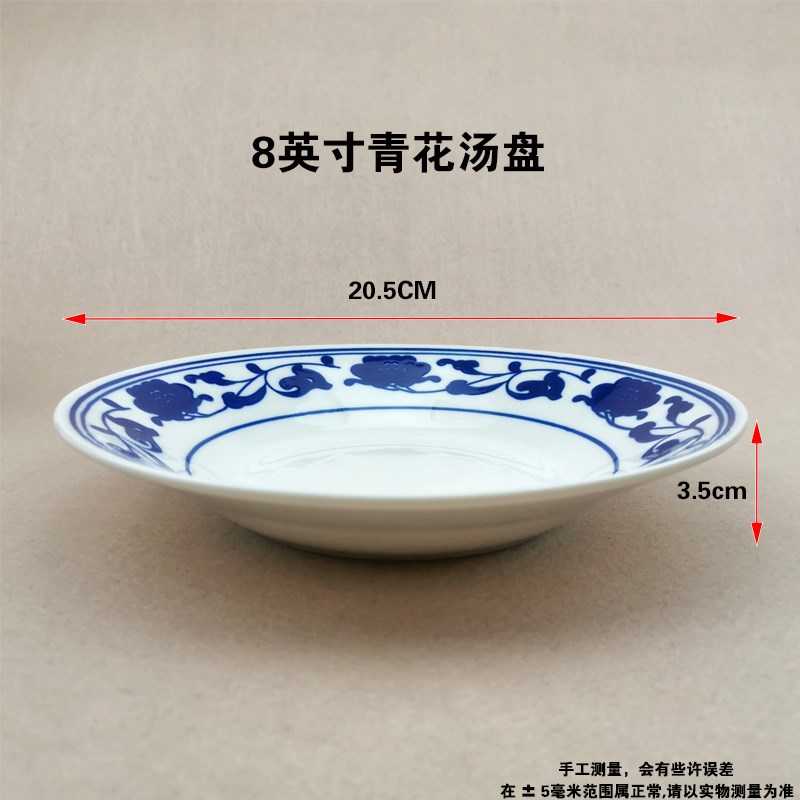 6-10个青花瓷8寸盘子菜盘家用饭店陶瓷碟子老式怀旧汤盘中式餐具