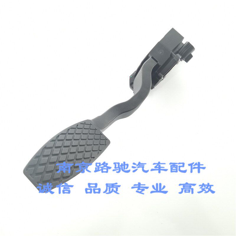 荣威750 550 350 名爵MG5 GT MG6 MG7 油门踏板 加速踏板总成