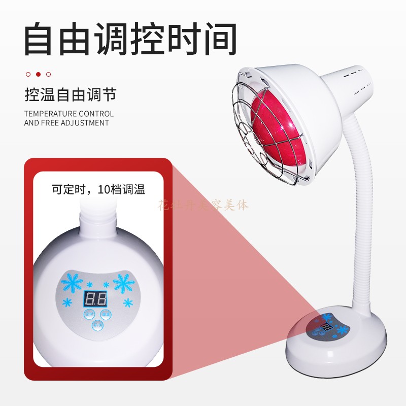 远台外线理疗灯腰容院烤美烤腿加热灯家用可定时理疗仪红式电烤灯